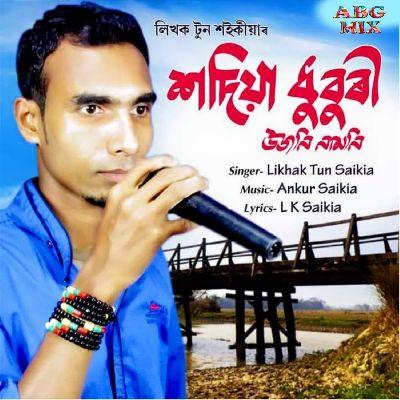 Sodiya Dhoburi, Listen the song Sodiya Dhoburi, Play the song Sodiya Dhoburi, Download the song Sodiya Dhoburi