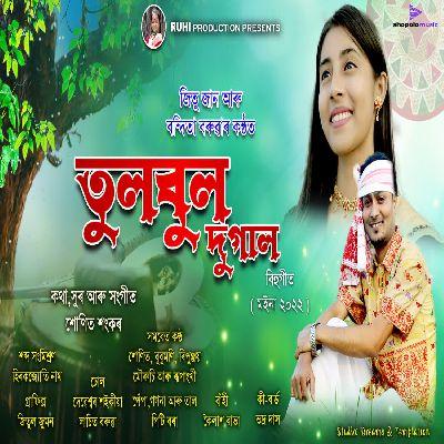 Tulbul Dugal, Listen the song Tulbul Dugal, Play the song Tulbul Dugal, Download the song Tulbul Dugal