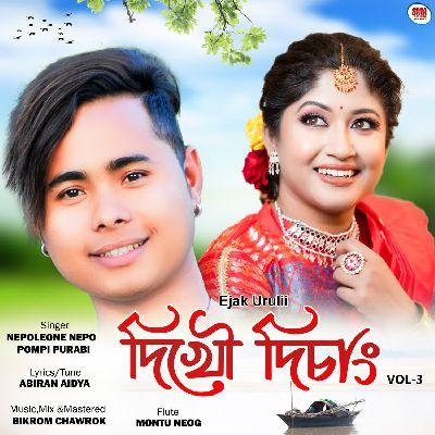 Ejaak Urulii (Dikhow Disang Vol-3), Listen the song Ejaak Urulii (Dikhow Disang Vol-3), Play the song Ejaak Urulii (Dikhow Disang Vol-3), Download the song Ejaak Urulii (Dikhow Disang Vol-3)