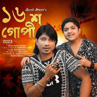 Sullashwa Gopi, Listen the song Sullashwa Gopi, Play the song Sullashwa Gopi, Download the song Sullashwa Gopi