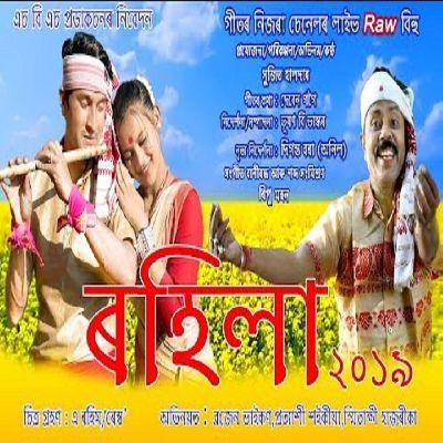 Rohila, Listen the songs of  Rohila, Play the songs of Rohila, Download the songs of Rohila