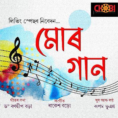 Mor Gaan, Listen the song Mor Gaan, Play the song Mor Gaan, Download the song Mor Gaan