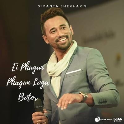 Ei Phagun Phagun Loga Botor, Listen the song Ei Phagun Phagun Loga Botor, Play the song Ei Phagun Phagun Loga Botor, Download the song Ei Phagun Phagun Loga Botor