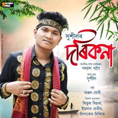 Dorikona, Listen the song Dorikona, Play the song Dorikona, Download the song Dorikona