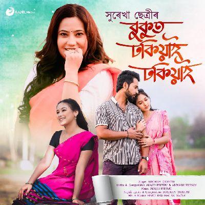 Bukut Dhokiyai Dhokiyai, Listen the song Bukut Dhokiyai Dhokiyai, Play the song Bukut Dhokiyai Dhokiyai, Download the song Bukut Dhokiyai Dhokiyai