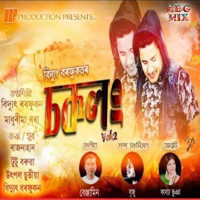 Soklong Vol 2, Listen the song Soklong Vol 2, Play the song Soklong Vol 2, Download the song Soklong Vol 2