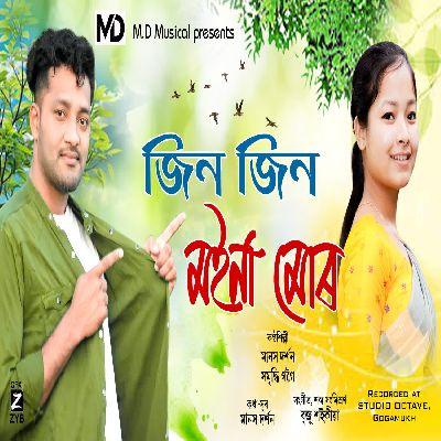 Jin Jin Moina Mur, Listen the song Jin Jin Moina Mur, Play the song Jin Jin Moina Mur, Download the song Jin Jin Moina Mur