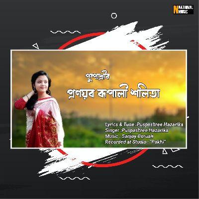 Pronoyor Rupali Xolita, Listen the song Pronoyor Rupali Xolita, Play the song Pronoyor Rupali Xolita, Download the song Pronoyor Rupali Xolita