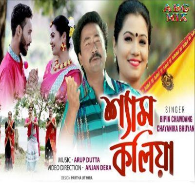 Shyam Koliya, Listen the song Shyam Koliya, Play the song Shyam Koliya, Download the song Shyam Koliya