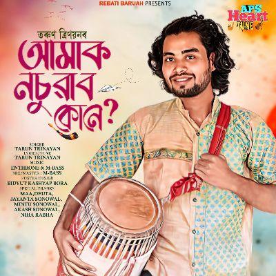 Amak Nosuwab Kune, Listen the song Amak Nosuwab Kune, Play the song Amak Nosuwab Kune, Download the song Amak Nosuwab Kune