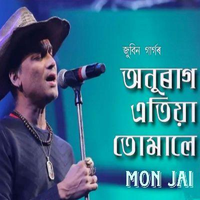 Anurag Etiya Tumale, Listen the song Anurag Etiya Tumale, Play the song Anurag Etiya Tumale, Download the song Anurag Etiya Tumale