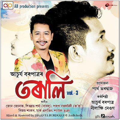 Bhogobaan Keloinu, Listen the song Bhogobaan Keloinu, Play the song Bhogobaan Keloinu, Download the song Bhogobaan Keloinu