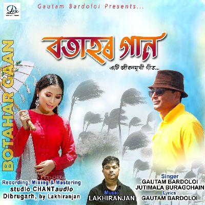 Botahar Gaan, Listen the songs of  Botahar Gaan, Play the songs of Botahar Gaan, Download the songs of Botahar Gaan