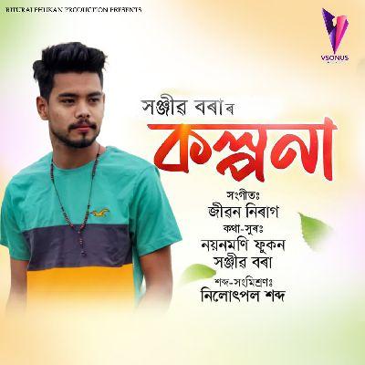 Kolpona, Listen the song Kolpona, Play the song Kolpona, Download the song Kolpona