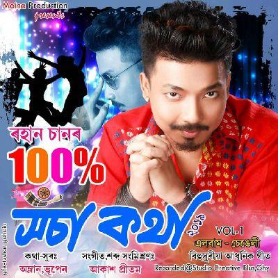 100% Hosa Kotha, Listen the song 100% Hosa Kotha, Play the song 100% Hosa Kotha, Download the song 100% Hosa Kotha