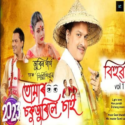 Tumar Sukujurile Saai, Listen the song Tumar Sukujurile Saai, Play the song Tumar Sukujurile Saai, Download the song Tumar Sukujurile Saai