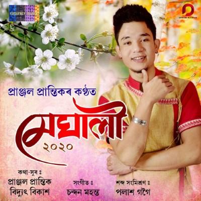 Meghali, Listen the song Meghali, Play the song Meghali, Download the song Meghali