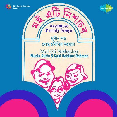 Ghar Juwai Nohoba, Listen the song Ghar Juwai Nohoba, Play the song Ghar Juwai Nohoba, Download the song Ghar Juwai Nohoba