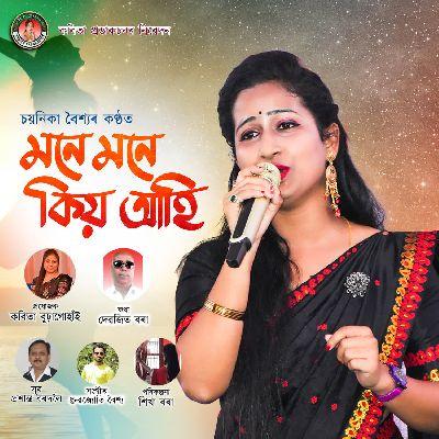 Mone Mone Kiyo Aahi, Listen the song Mone Mone Kiyo Aahi, Play the song Mone Mone Kiyo Aahi, Download the song Mone Mone Kiyo Aahi