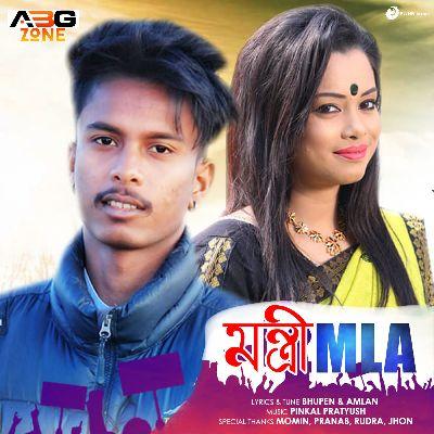 Mantri MLA, Listen the song Mantri MLA, Play the song Mantri MLA, Download the song Mantri MLA