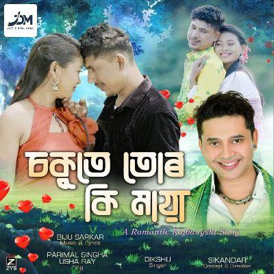 Sokute Tor Ki Maya, Listen the song Sokute Tor Ki Maya, Play the song Sokute Tor Ki Maya, Download the song Sokute Tor Ki Maya