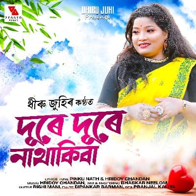 Dure Dure Nathakiba, Listen the song Dure Dure Nathakiba, Play the song Dure Dure Nathakiba, Download the song Dure Dure Nathakiba