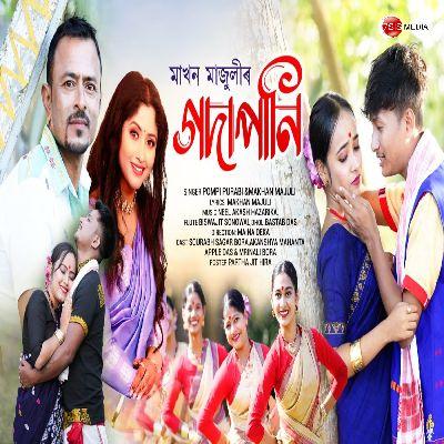 Godapani, Listen the songs of  Godapani, Play the songs of Godapani, Download the songs of Godapani