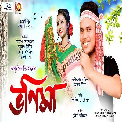 Bhonima, Listen the songs of  Bhonima, Play the songs of Bhonima, Download the songs of Bhonima