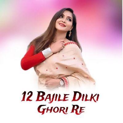 12 Bajile Dilki Ghori Re, Listen the song 12 Bajile Dilki Ghori Re, Play the song 12 Bajile Dilki Ghori Re, Download the song 12 Bajile Dilki Ghori Re