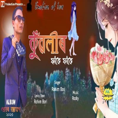 Kunwalir Phanke Phanke, Listen the song Kunwalir Phanke Phanke, Play the song Kunwalir Phanke Phanke, Download the song Kunwalir Phanke Phanke