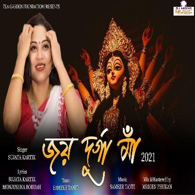 Jai Maa Durga 2021, Listen the song Jai Maa Durga 2021, Play the song Jai Maa Durga 2021, Download the song Jai Maa Durga 2021