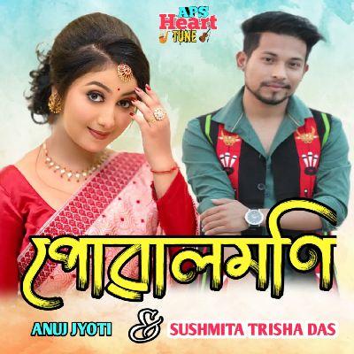 Puwalmoni, Listen the songs of  Puwalmoni, Play the songs of Puwalmoni, Download the songs of Puwalmoni