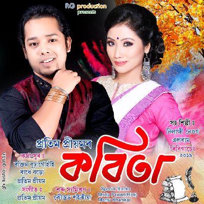 Kobita, Listen the songs of  Kobita, Play the songs of Kobita, Download the songs of Kobita