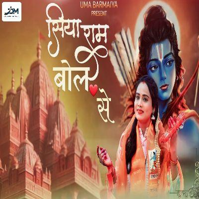 Siya Ram Bol Dil Se, Listen the song Siya Ram Bol Dil Se, Play the song Siya Ram Bol Dil Se, Download the song Siya Ram Bol Dil Se