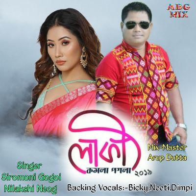 Lucky Kamala Pagala 2019, Listen the songs of  Lucky Kamala Pagala 2019, Play the songs of Lucky Kamala Pagala 2019, Download the songs of Lucky Kamala Pagala 2019