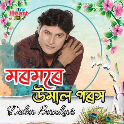 Moromore Umal Porokh, Listen the song Moromore Umal Porokh, Play the song Moromore Umal Porokh, Download the song Moromore Umal Porokh