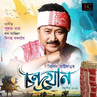 Chandrajan, Listen the song Chandrajan, Play the song Chandrajan, Download the song Chandrajan