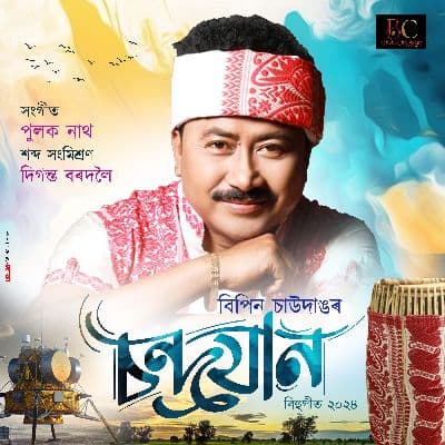 Chandrajan, Listen the songs of  Chandrajan, Play the songs of Chandrajan, Download the songs of Chandrajan