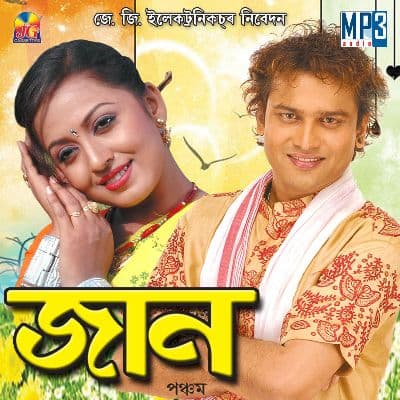 Aaju Kokar, Listen the song Aaju Kokar, Play the song Aaju Kokar, Download the song Aaju Kokar