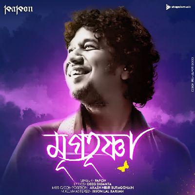 Mrigatrishna, Listen the song Mrigatrishna, Play the song Mrigatrishna, Download the song Mrigatrishna