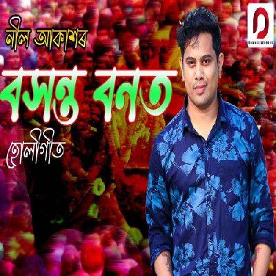 Basanta Banot, Listen the song Basanta Banot, Play the song Basanta Banot, Download the song Basanta Banot