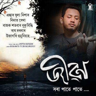 Jibon Xora Pate Pate, Listen the songs of  Jibon Xora Pate Pate, Play the songs of Jibon Xora Pate Pate, Download the songs of Jibon Xora Pate Pate