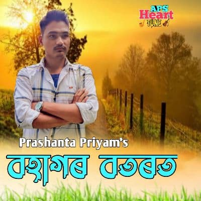 Bohagor Botorot, Listen the song Bohagor Botorot, Play the song Bohagor Botorot, Download the song Bohagor Botorot