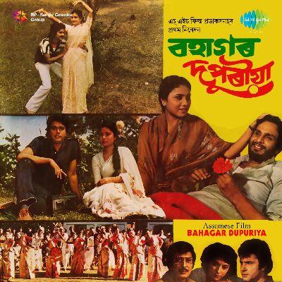 Purbey Bhagabontoi Brindabonote, Listen the song Purbey Bhagabontoi Brindabonote, Play the song Purbey Bhagabontoi Brindabonote, Download the song Purbey Bhagabontoi Brindabonote