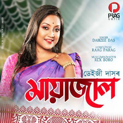 Maya Jaal, Listen the song Maya Jaal, Play the song Maya Jaal, Download the song Maya Jaal