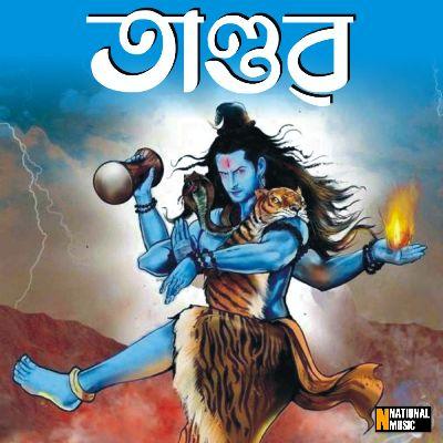 Tandava, Listen the song Tandava, Play the song Tandava, Download the song Tandava