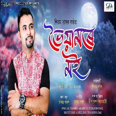 Bhoyamore Moi, Listen the song Bhoyamore Moi, Play the song Bhoyamore Moi, Download the song Bhoyamore Moi