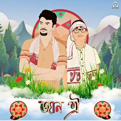 Jaan Oi, Listen the song Jaan Oi, Play the song Jaan Oi, Download the song Jaan Oi