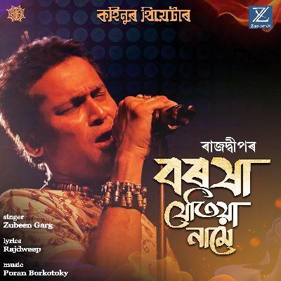 Boroxa Jetiya Name, Listen the song Boroxa Jetiya Name, Play the song Boroxa Jetiya Name, Download the song Boroxa Jetiya Name