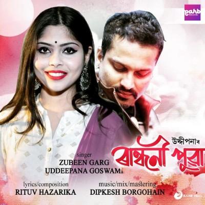 Randhoni Pua, Listen the song Randhoni Pua, Play the song Randhoni Pua, Download the song Randhoni Pua